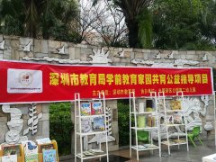 ＂送經(jīng)典繪本進社區(qū)，促親子閱讀共成長＂ ——家園共育公益指導(dǎo)項目
