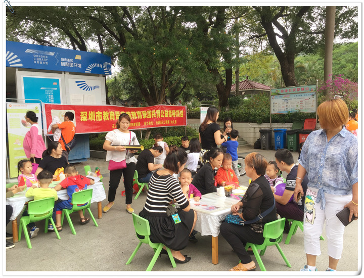 心靈巧手Ｙ，快樂動(dòng)手做——公明第二幼兒園家園共育公益指導(dǎo)項(xiàng)目