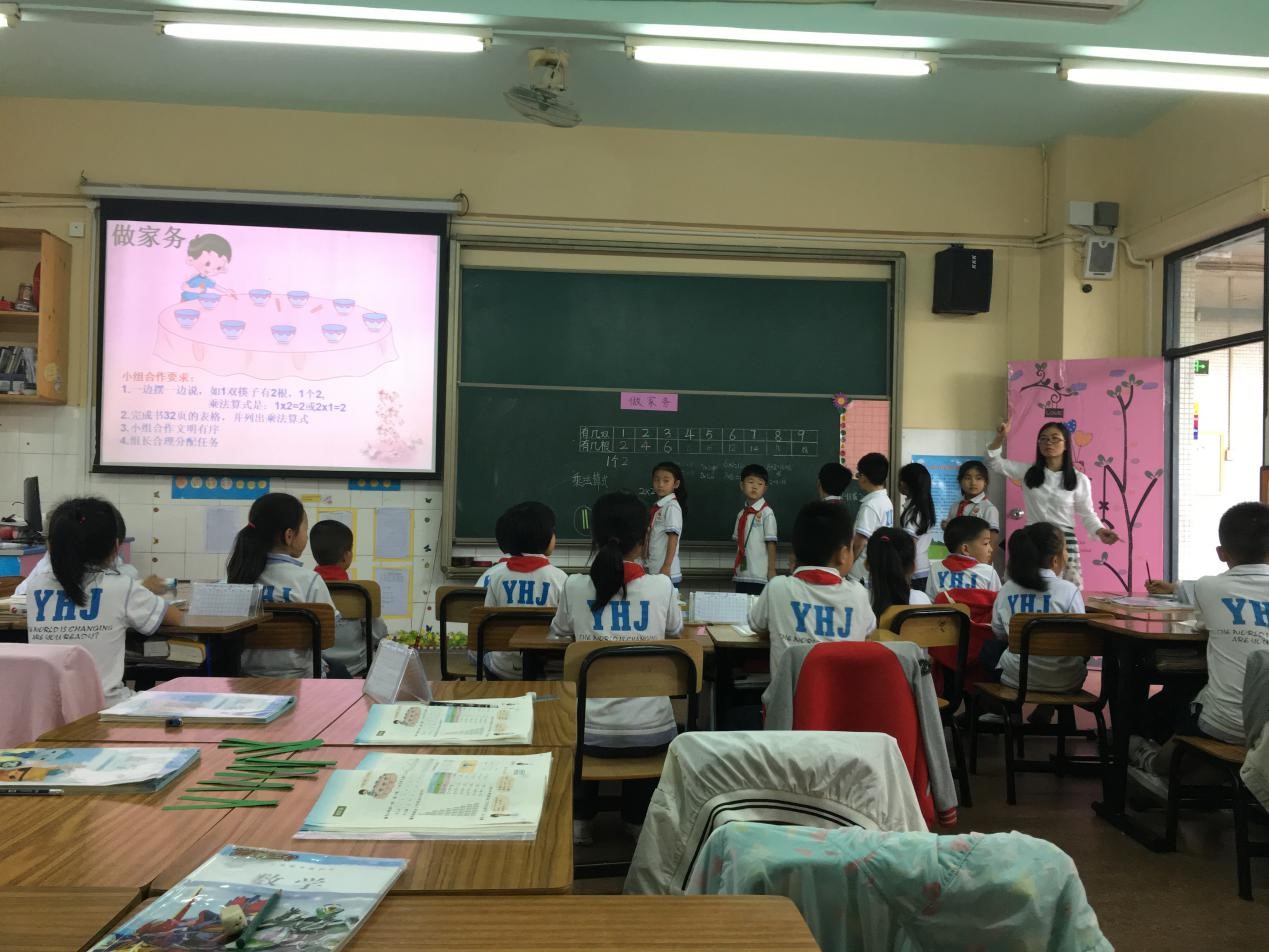 公明中英文學校小學數(shù)學課例研修——生活課堂