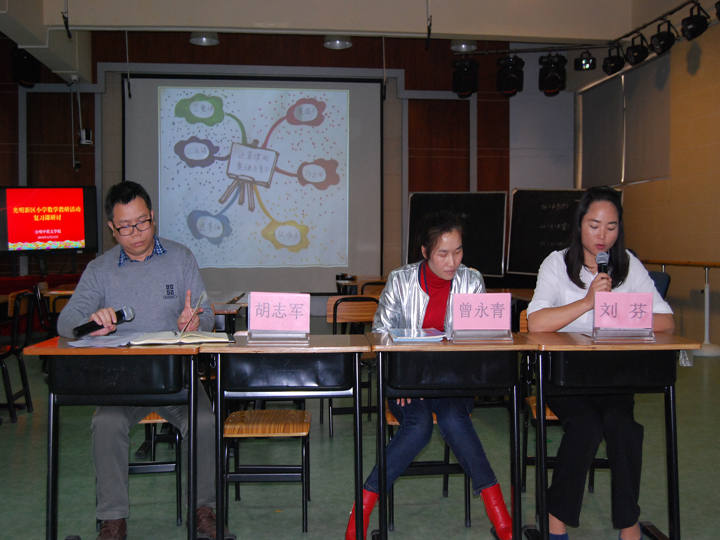 導線結網(wǎng)，高效復習——記光明新區(qū)小學數(shù)學教研活動