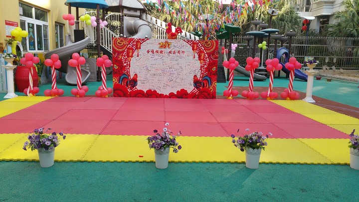 “金雞報曉，歡樂同行”之興茂幼兒園開學典禮