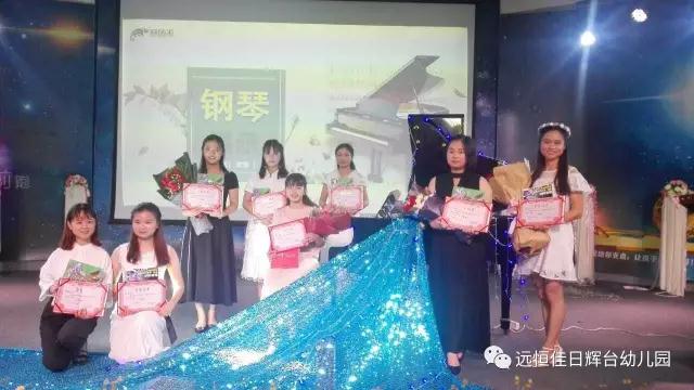 《指尖上的音符，心中的愛(ài)》--教師鋼琴總決賽