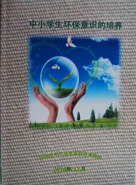 做有研究的教育，成就國際理解教育之夢(mèng)