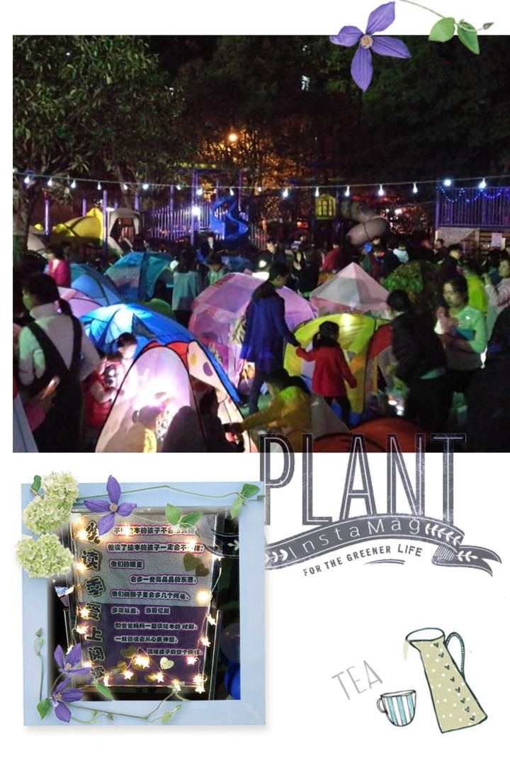 做快樂(lè)小書童，閱精彩大世界 ——公明第二幼兒園螢火蟲閱讀夜活動(dòng)