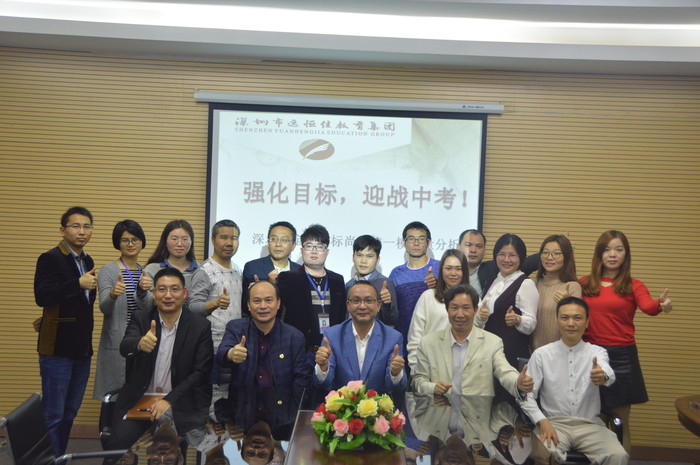強化目標  迎戰(zhàn)中考——標尚學(xué)校召開中考一模分析會