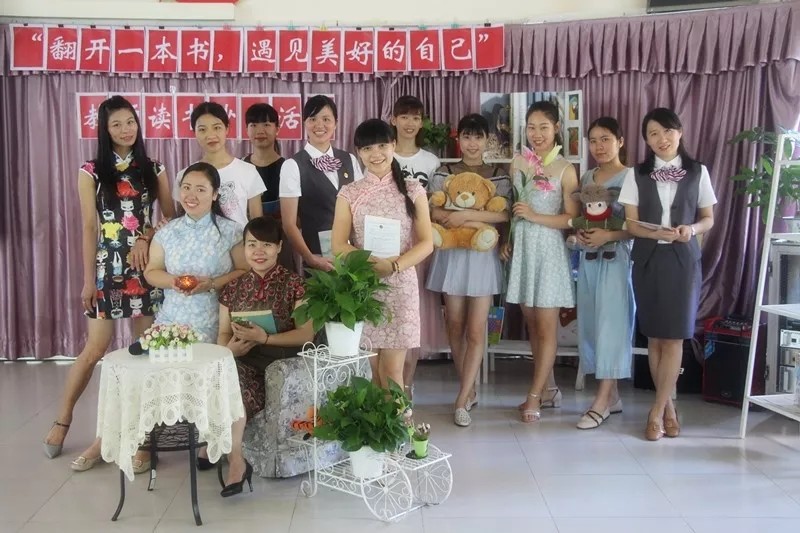 書香雋永，悅讀悅享——興茂幼兒園教師讀書沙龍活動