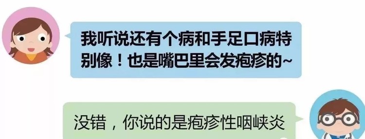 關(guān)愛健康，防范未然—手足口病與皰疹性咽峽炎的防控措施