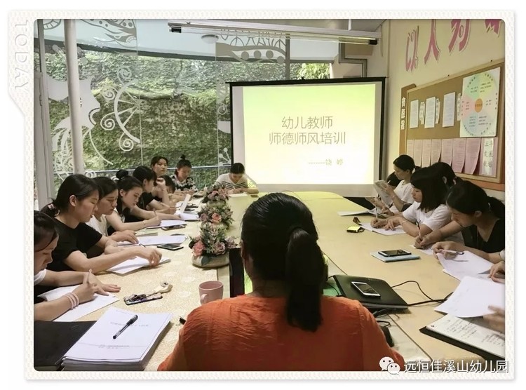 不忘初心，以愛(ài)育愛(ài)——溪山幼兒園師德師風(fēng)專題培訓(xùn)
