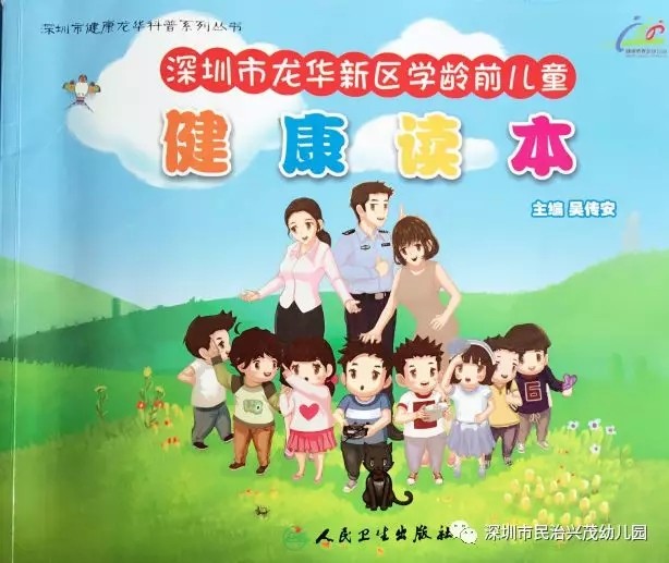 有一種力量，因孩子的健康而凝結(jié)———記廣東省韶關(guān)市曲江區(qū)健康工作領(lǐng)導(dǎo)小組來(lái)園交流活動(dòng)