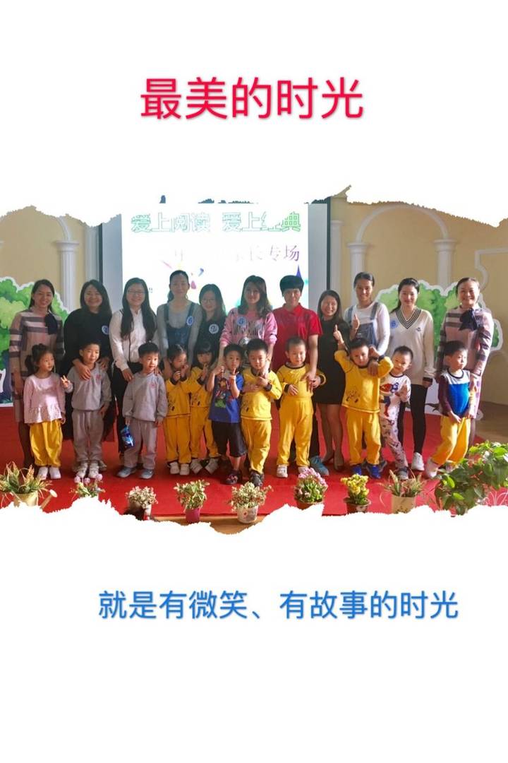 愛上閱讀?愛上經典——公明二幼閱讀月系列活動之中、大班家長講故事比賽
