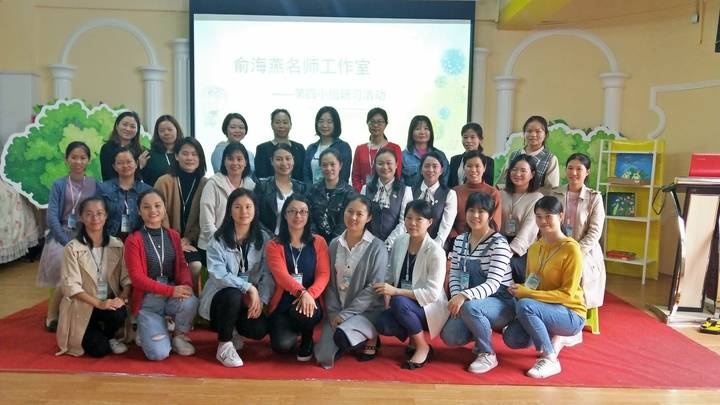 “富”個(gè)性，“樂(lè)”童年 | 記公明第二幼兒園接待俞海燕名師工作室第四小組研習(xí)活動(dòng)