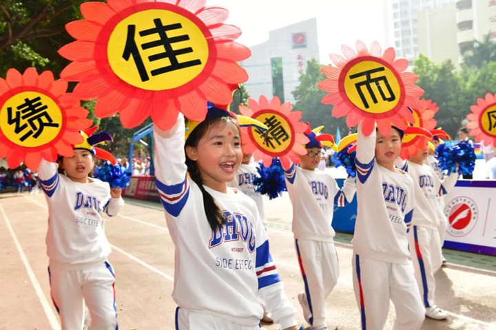 拉開(kāi)體育節(jié)帷幕，奏響“健康、成長(zhǎng)、快樂(lè)”主旋律