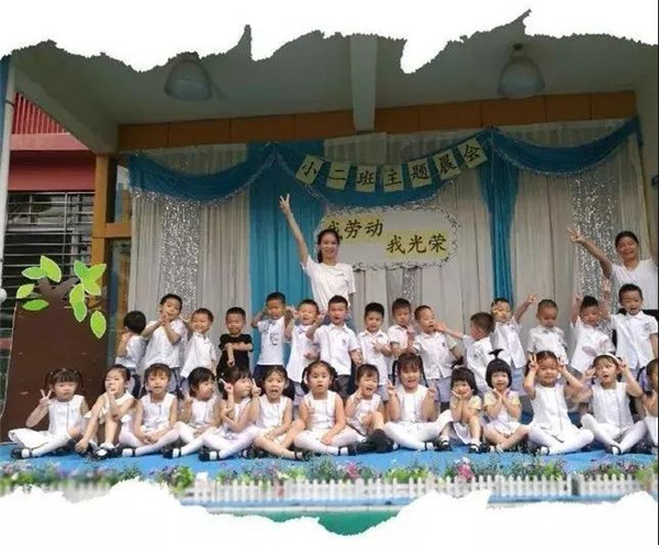 《我勞動，我光榮》——碧水龍庭幼兒園小二班主題晨會