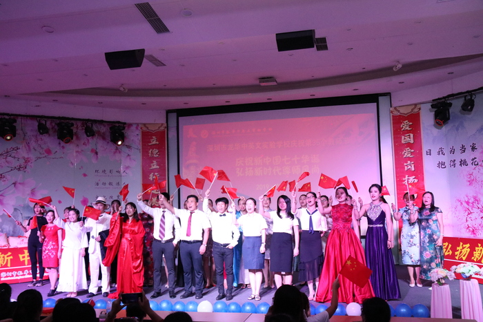 慶祝新中國70華誕，弘揚(yáng)新時代尊師風(fēng)尚——龍華中英文實(shí)驗(yàn)學(xué)校慶祝第35個教師節(jié)