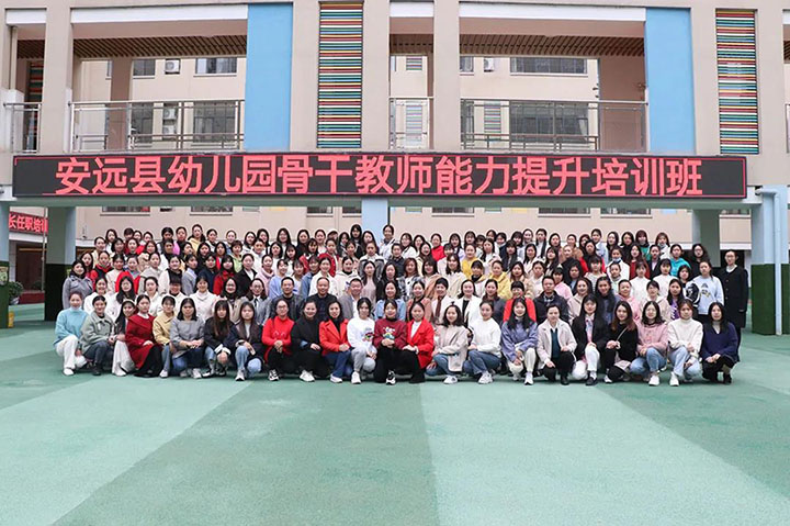 送教上門，促進老區(qū)學前教育事業(yè)發(fā)展